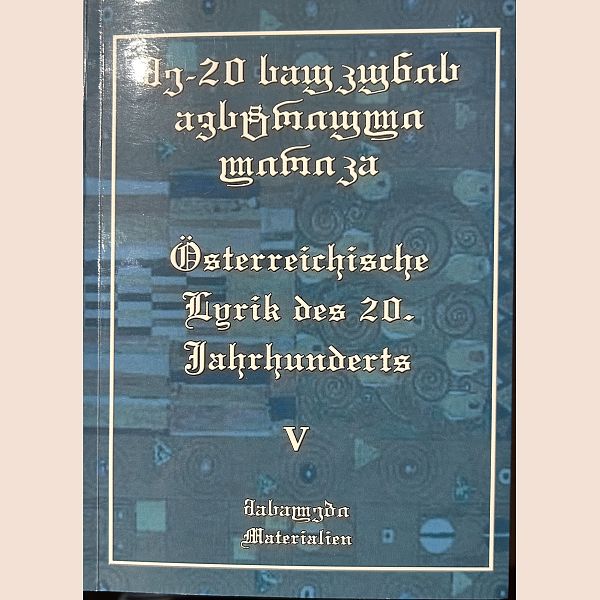 Österreichische Literatur des 20 Jahrhunderts - Polylogi 2010