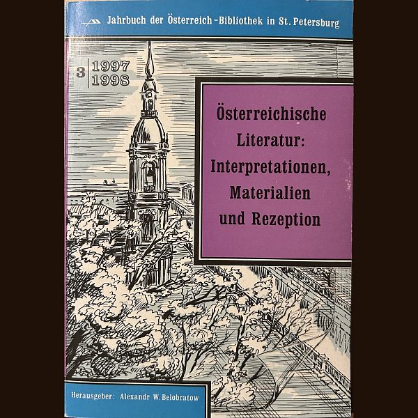 Österreichische Literatur Interpretationen - Peterburg.XXI Vek 1999